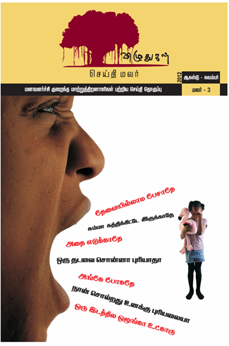 மலர்-3